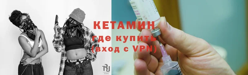 КЕТАМИН ketamine  гидра сайт  Копейск 